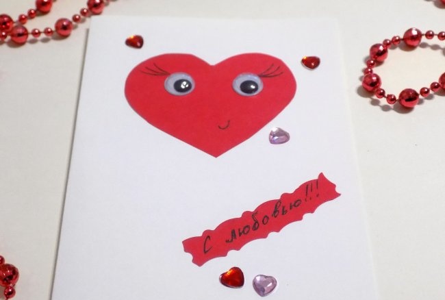 Carte poștală Inimă cu ochi