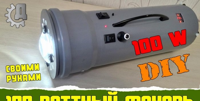 100 Watt DIY ficklampa
