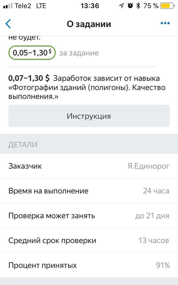 Dodatkowe zarobki z Yandex Toloka