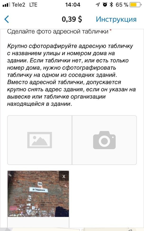 Guadagni aggiuntivi con Yandex Toloka