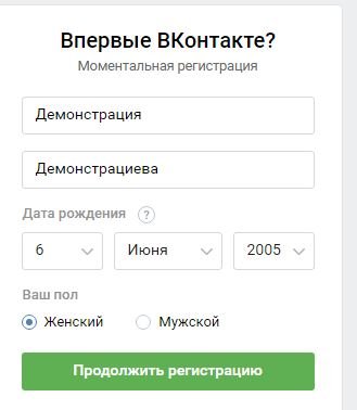 Registracija u društvenoj mreži pomoću virtualnog telefonskog broja na primjeru VKontakte